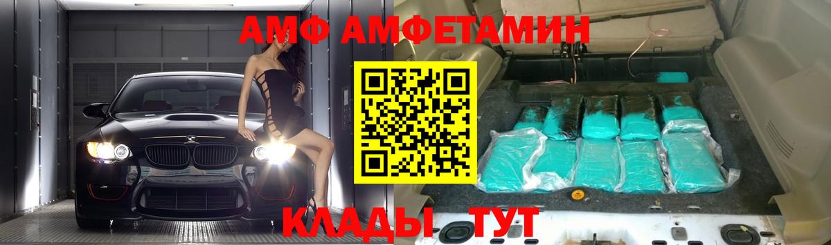 АМФЕТАМИН VHQ Миасс