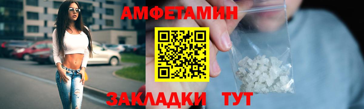 darknet официальный сайт  Вход с VPN  Миасс  АМФЕТАМИН Розовый 