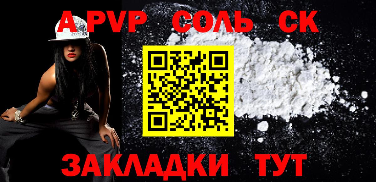 Alfa_PVP мука  Миасс  Альфа ПВП  А ПВП СК 