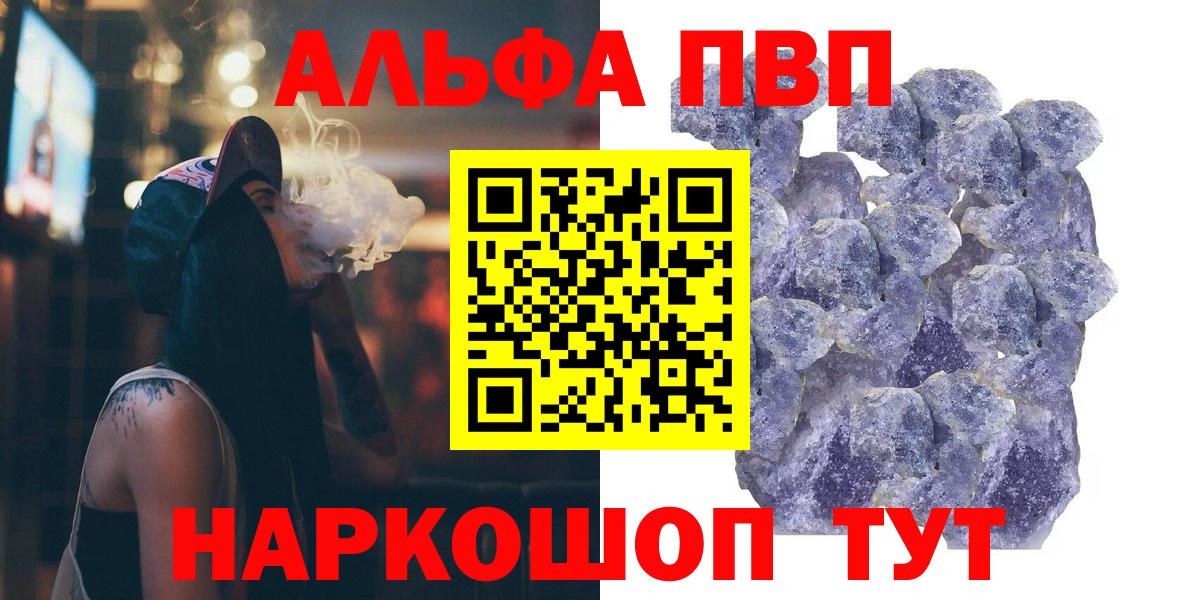 А ПВП СК  Alpha-PVP  A PVP крисы CK  Миасс  Вход с VPN 