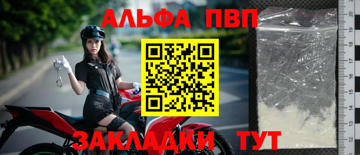 A-PVP кристаллы Миасс
