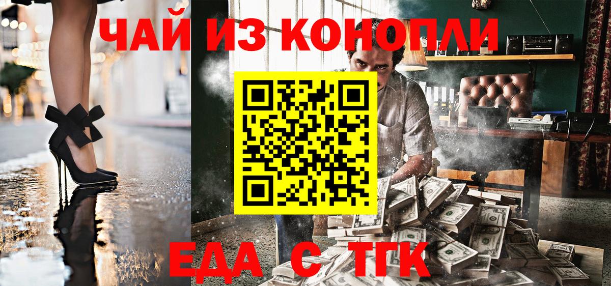 Еда ТГК марихуана Миасс