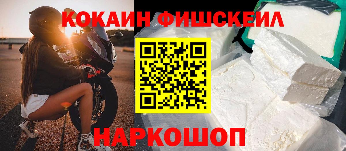 Миасс  Кокаин 98%  Вход с VPN 
