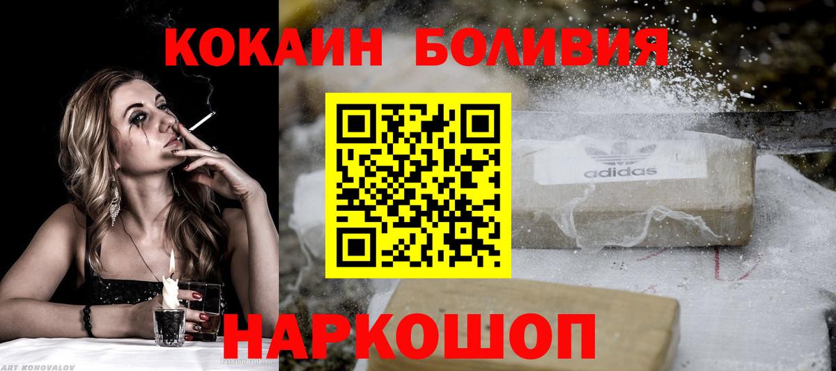 Cocaine Перу  COCAIN VHQ  Миасс 