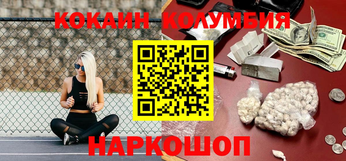 Cocaine  Вход с VPN  АМФ  Хэш  МДМА  Миасс  Мефедрон  Круглые 