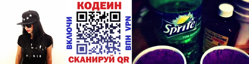 даркнет сайт  Миасс  Кодеин напиток Lean (лин) 