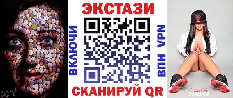 Ecstasy 280 MDMA  продажа наркотиков  Миасс 