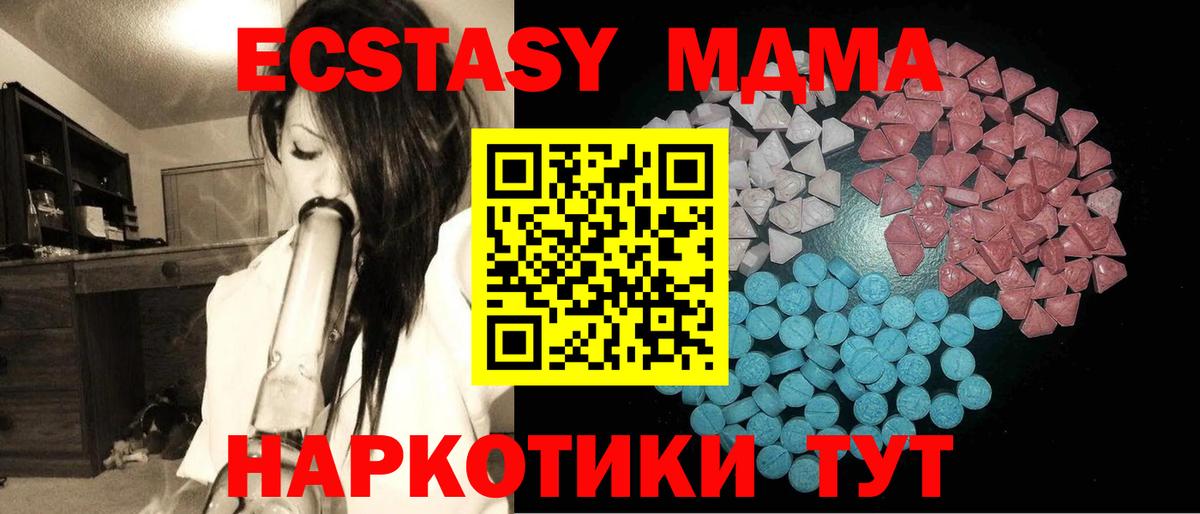 Ecstasy VHQ  Ecstasy 280мг  даркнет сайт  Миасс  ЭКСТАЗИ 