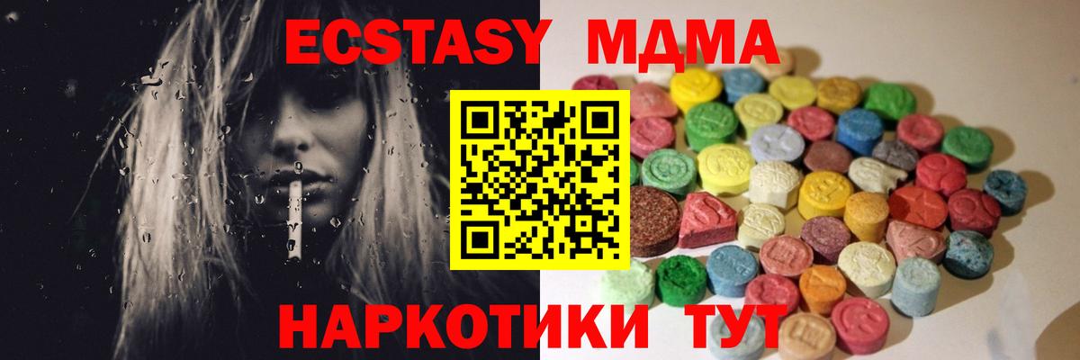 ЭКСТАЗИ 300 mg Миасс
