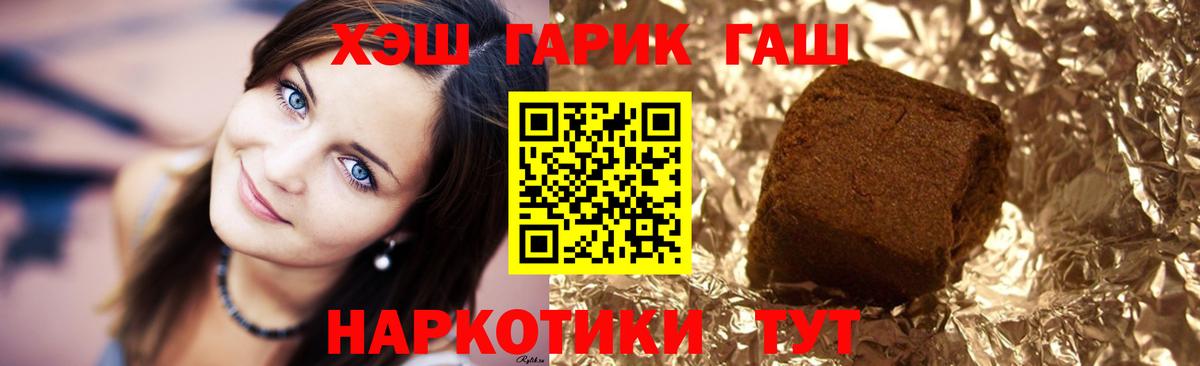 ГАШ Premium Миасс