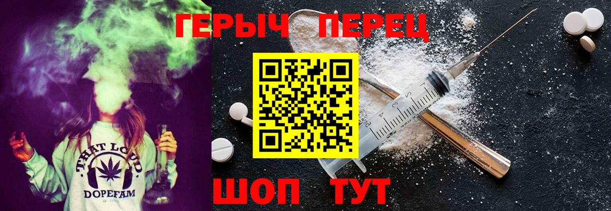 Героин  Миасс  Героин VHQ 