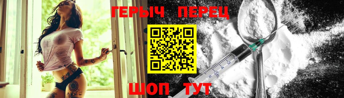 Миасс  Героин гречка  ГЕРОИН  Вход с VPN 