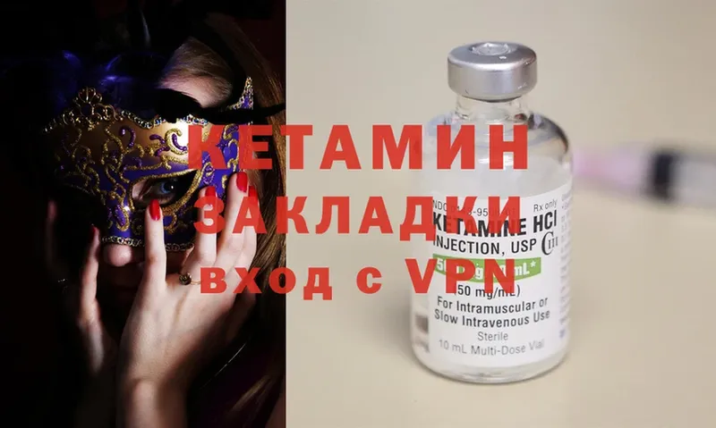 магазин продажи наркотиков  Миасс  Кетамин ketamine 