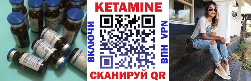 купить наркотики сайты  Миасс  OMG tor  КЕТАМИН ketamine 
