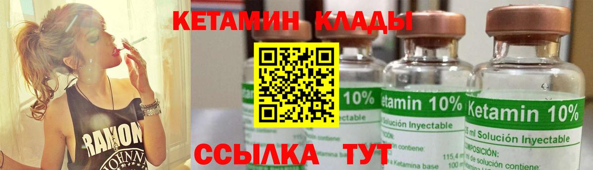 КЕТАМИН VHQ  Кетамин ketamine  OMG ТОР  Вход с VPN  Миасс 