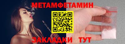 первитин Кимры