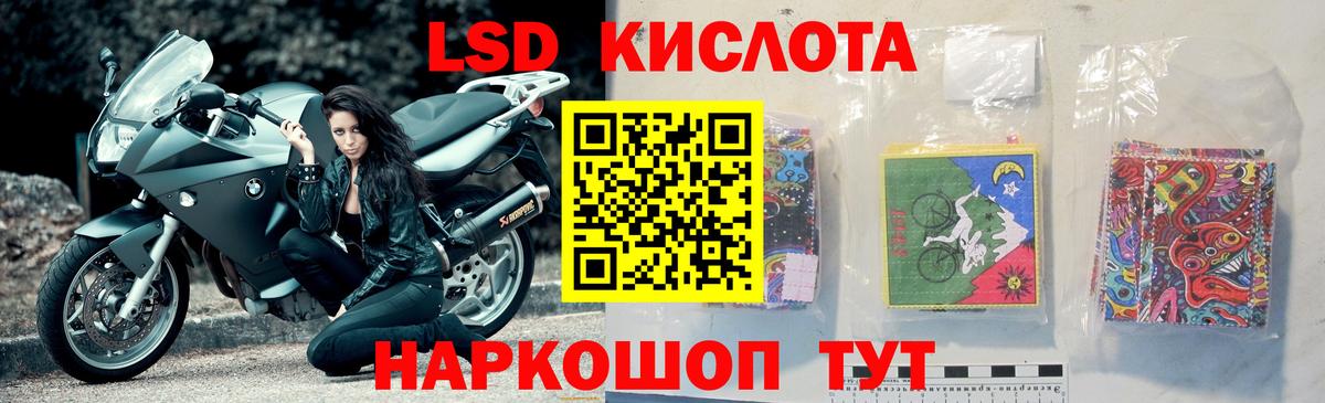 Лсд 25 экстази  Лсд 25 экстази кислота  Вход с VPN  Миасс 