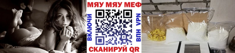 Меф кристаллы  продажа наркотиков  Миасс 