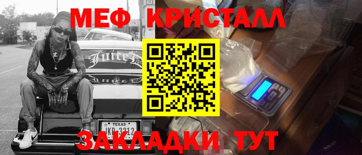 Мефедрон VHQ  гидра ТОР  МЯУ-МЯУ  Вход с VPN  Миасс  Мефедрон 