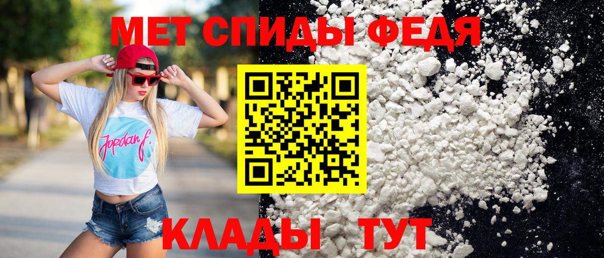 МЕТАМФЕТАМИН винт Миасс