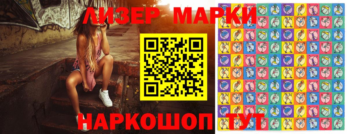 Марки NBOMe 1500мкг  Вход с VPN  Миасс 