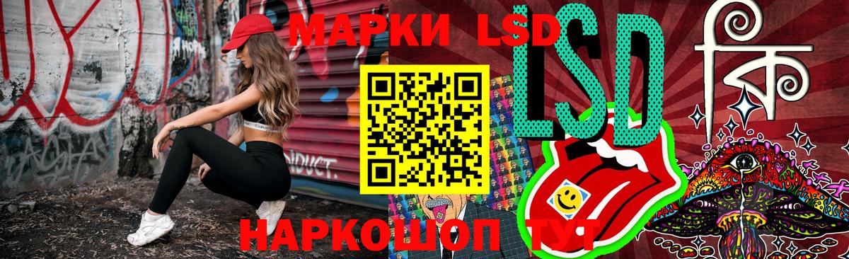 Марки 25I-NBOMe 1,8мг  Миасс  Наркотические марки  Марки 25I-NBOMe 1,8мг 