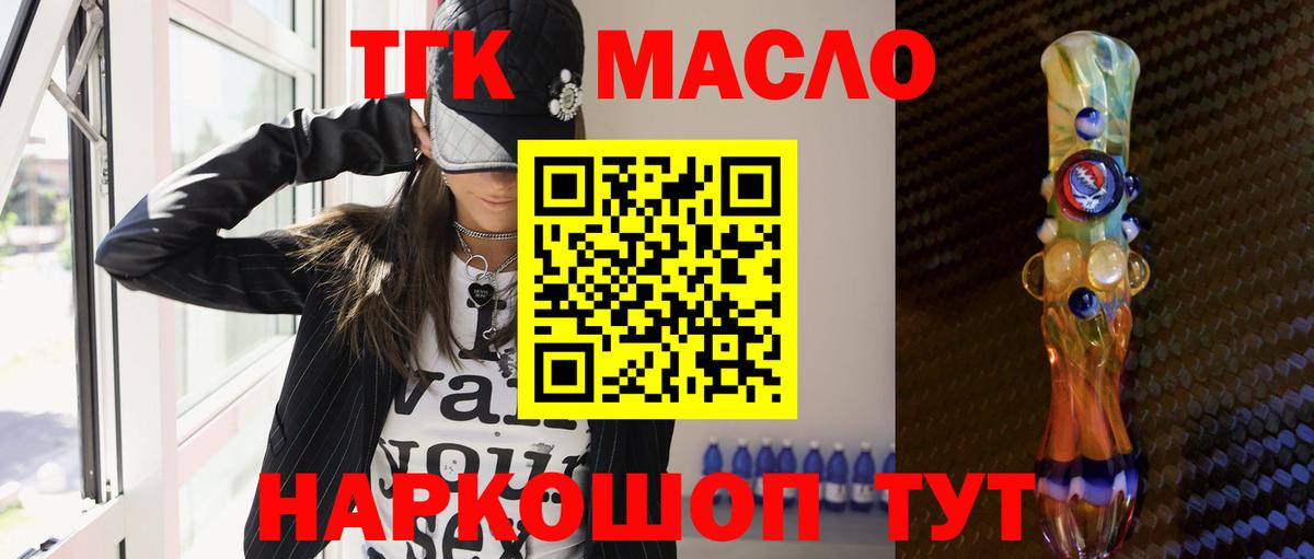 Дистиллят ТГК Wax Миасс