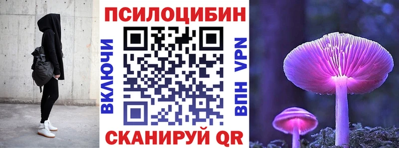 Галлюциногенные грибы MAGIC MUSHROOMS  Миасс 