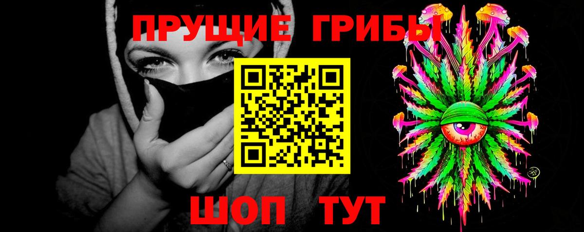 Псилоцибиновые грибы ЛСД Миасс
