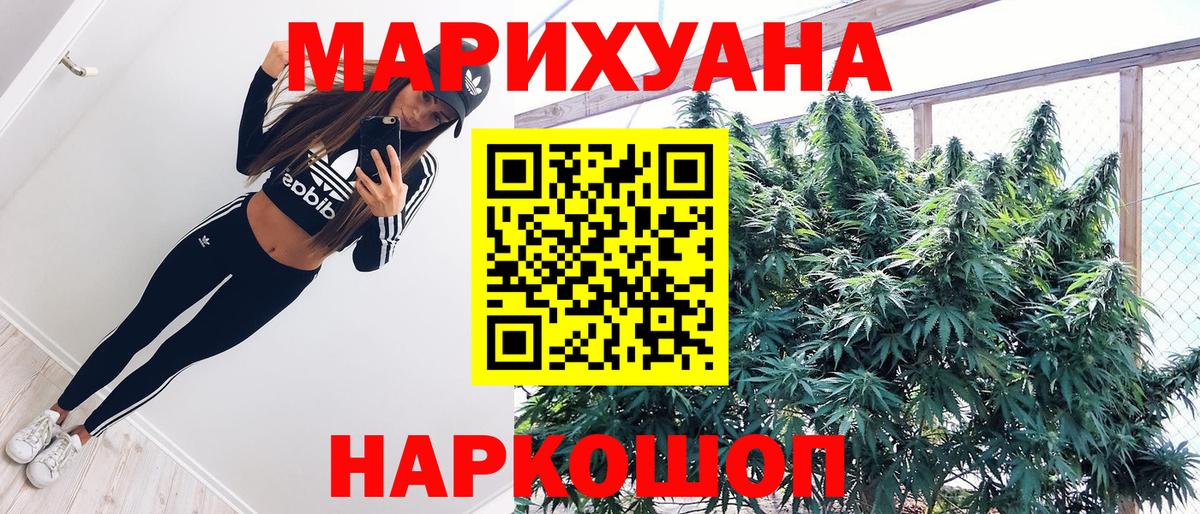 Миасс  МАРИХУАНА SATIVA & INDICA  Вход с VPN  Каннабис Amnesia 